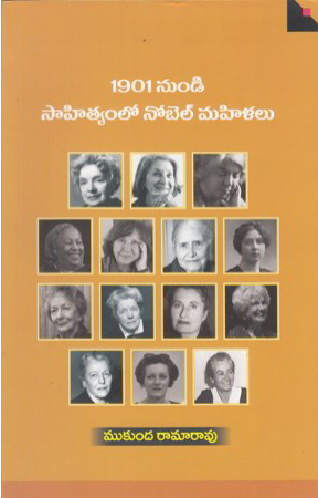 1901 Nundi Sahityamlo Nobel Mahilalu Telugu Book By Mukunda Rama Rao