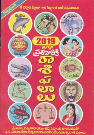 2019 Lo Prativariki Raasi Phalalu Telugu ook By Vaddadi Veerraju