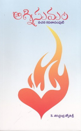 Agni Sumam Telugu Book By K.Saratchandra Jyothisri