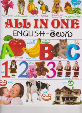 all-in-one-english-telugu