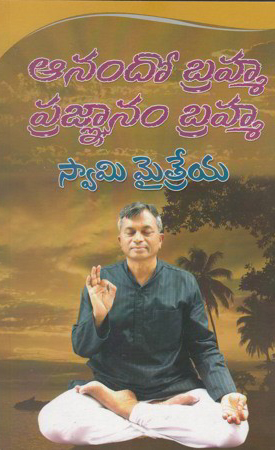 Anando Brahma Pragnanam Brahma Telugu Book By Swami Maitreya