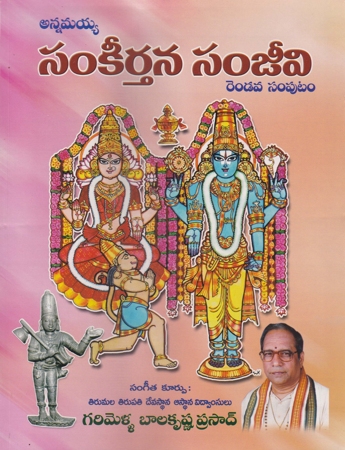 Annamaiah Sankeertana Sanjeevi 1 And 2 Telugu Book By Garimella Balakrishna Prasad
