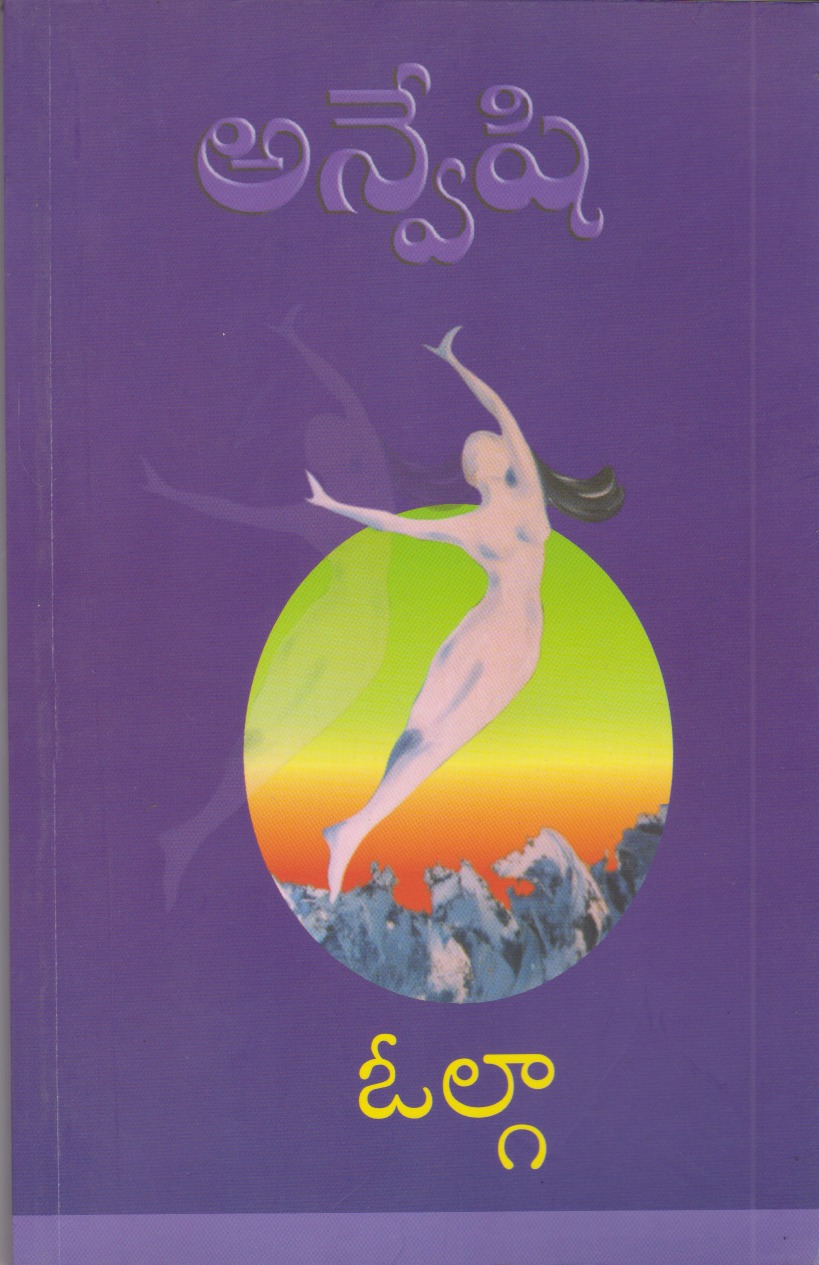 anveshi-telugu-book-by-volga