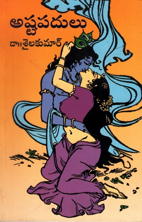 Astapadulu Telugu Book By C.Saila Kumar