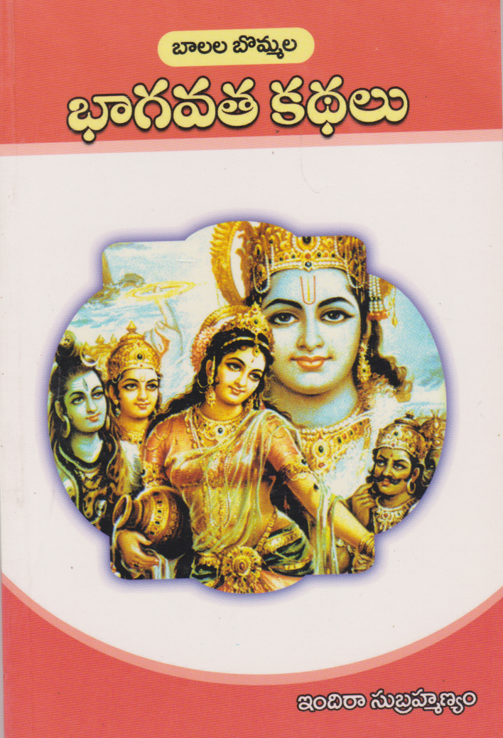 Bhagavatha Kathalu