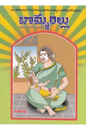 bommarillu-telugu-book-by-kavirao