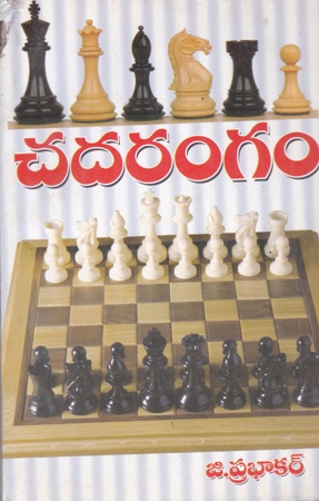 Chadarangam Telugu Book By G.Prabhakar