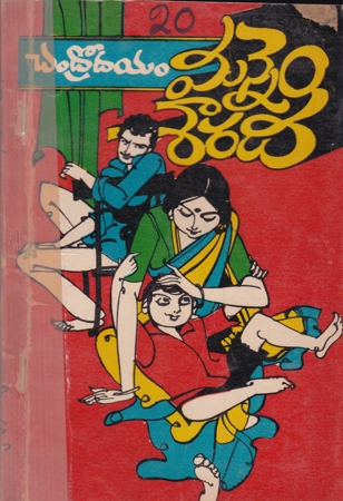 chandrodayam-telugu-novel-by-mannem-sarada