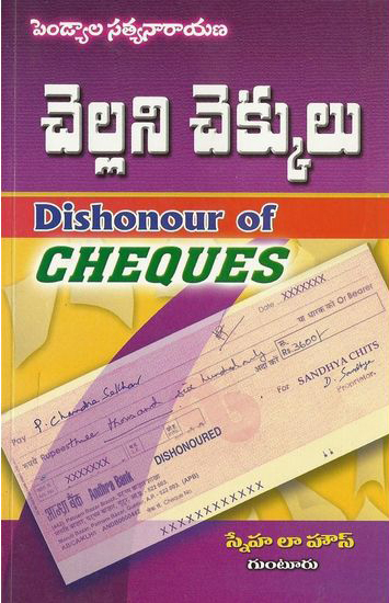 Chellani Chekkulu Telugu Book By Pendyala Satyanarayana (Dishonour of Cheques)