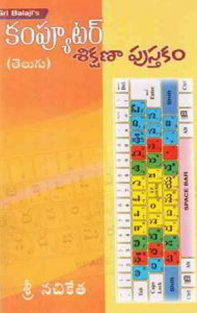Computer Sikshana Pustakam Telugu Book By Nachiketa
