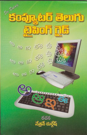 computer-telugu-typing-guide