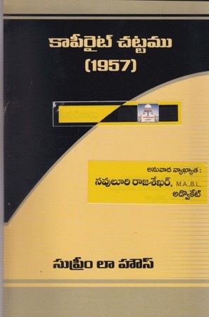 Copy Rights Act, 1957 Telugu Book By Navuluri Rajasekhar
