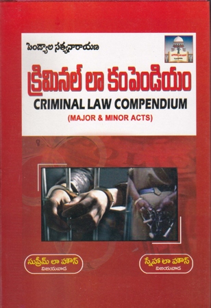 criminal-law-compendium-major-and-minor-acts-telugu-book-by-pendyala-satyanarayana