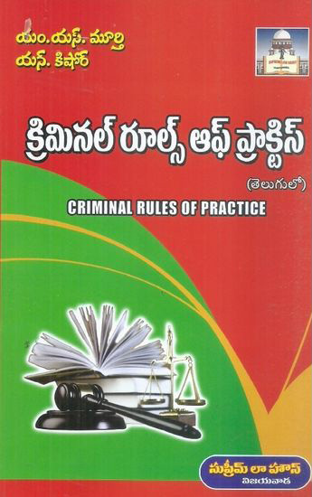 Criminal Rules of Practice
