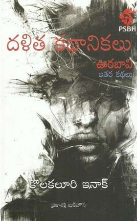 Dalita Kadhanikalu Telugu Book By Kolakaluri Enoch (Vurabavi Itara Kathalu)