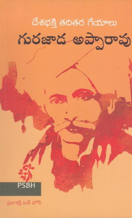 Desabhakthi Taditara Geyalu Telugu Book By Gurajada Apparao