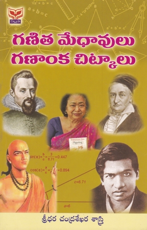 Ganita Medhavulu Ganamka Chitkalu Telugu Book By Sridhara Chandrasekhara Sastry