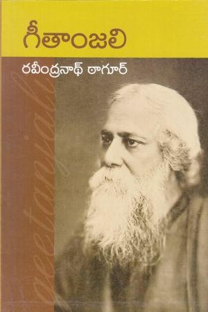 Geetanjali Telugu Book By Rabindranath Tagore