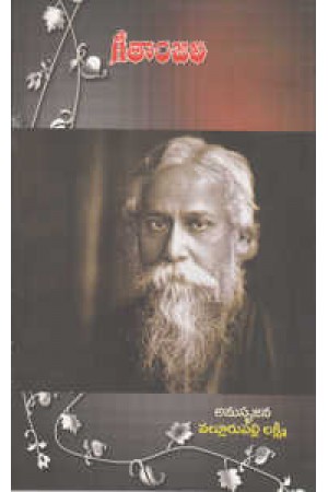 geetanjali-telugu-book-by-ravindranath-tagore