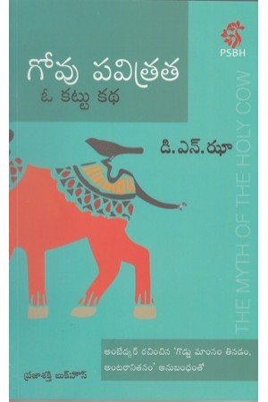 Govu Pavitrata - O Kattu Katha Telugu Book By D.N.Jha
