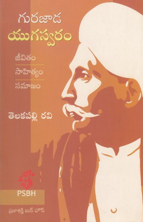 Gurajada Yugaswaram Jeevitam Sahityam Samajam Telugu Book By Telakapalli Ravi