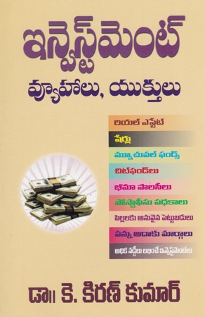 Investment Vyuhalu Yukthulu Telugu Book By Dr. K Kiran Kumar