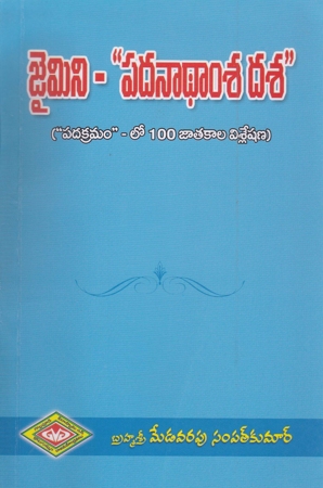 Jaimini - Padanaadhamsa Dasa Telugu Book By Medavarapu Sampath Kumar