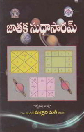 Jataka Sudhaasaram Telugu Book By Malladi Mani