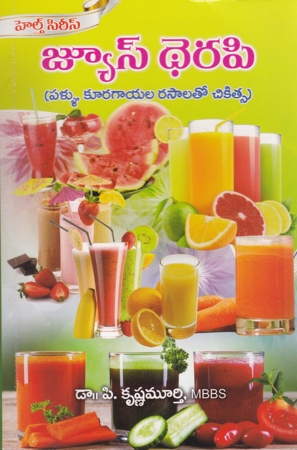 Juice Therapy Telugu Book By Dr. P.Krishna Murthy (Pandlu - Kayagurala Rasaalato Chikitsa)