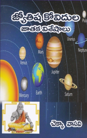 Jyotisha Kovidula Jataka Viseshalu Telugu Book By Chekka Vasavi