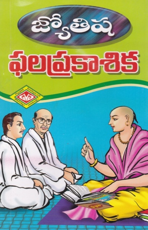 Jyotisha Phala Prakasika Telugu Book By Dhulipala Ramamurthy