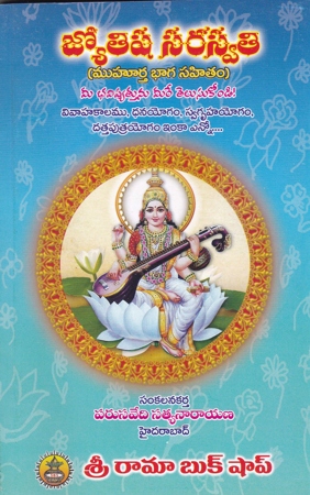 Jyotisha Saraswati Telugu Book By Parusavedi Satyanarayana