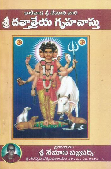 Kakinada Sri Nemani Vari Sri Dattatreya Gruha Vastu (Gruahavasthu) Telugu Book By Nemani Publishers