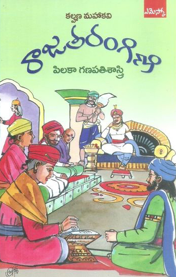 Kalhana Mahakavi Rajataringini Telugu Book By Pilaka Ganapati Sastry