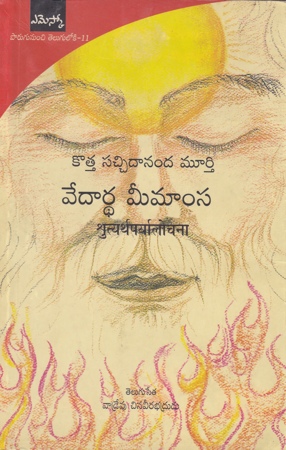 Kotta Sachidananda Murthy Vedaardha Meemamsa Telugu Book By Vadrevu Chinaveerabhadrudu