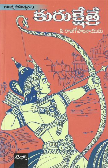 Kurukshetra Telugu Book By P.Rajagopala Naidu