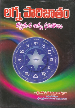 Lagna Parijatam Dwadasa Lagna Phalitalu Telugu Book By Gorasa Veerabhadracharyulu