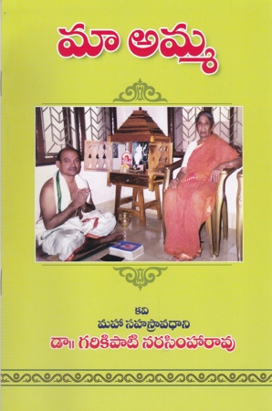 maa-amma-telugu-book-by-dr-garikapati-narasimha-rao
