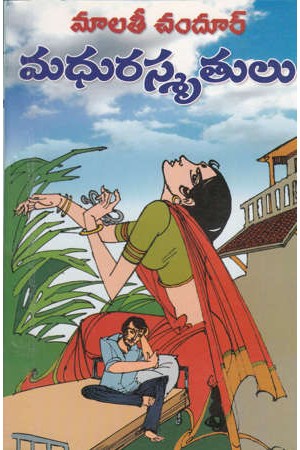 Madhura Smrutulu Telugu Novel By Malati Chandur (Novels)