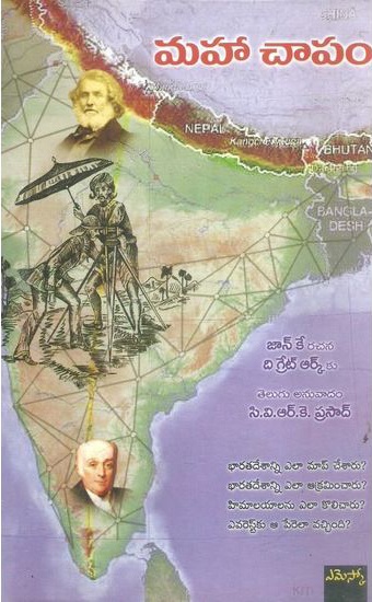 Maha Chapam Telugu Book By John Kay (Translated By C.V.R.K. Prasad) (The Great Ark)