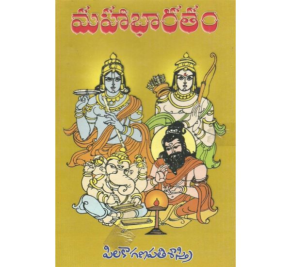 mahabharatam-telugu-book-by-pilaka-ganapati-sastry