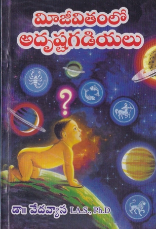 Mee Jeevitamlo Adrushta GhadiyaluTelugu Book By Dr. Vedavyasa