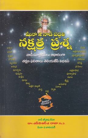 Meena 2 Naadi Paddhati Nakshtra Prasna Telugu Book By N V R A Raja