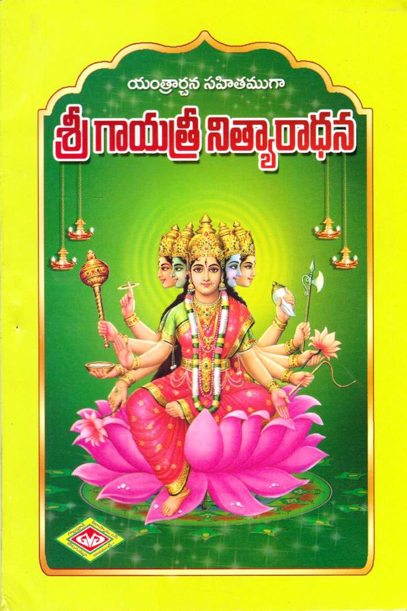 sree-gayatri-nityaradhana