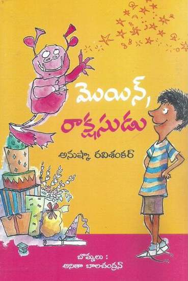 Moin - Raakshashudu Telugu Book By Anushka Ravi Shankar