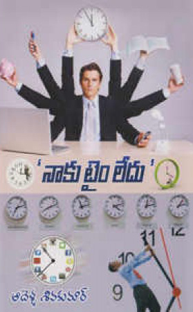 Naku Time Ledu Telugu Book By Adella Siva Kumar