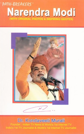 Narendra Modi English Book By Dr. Kondaveeti Murali