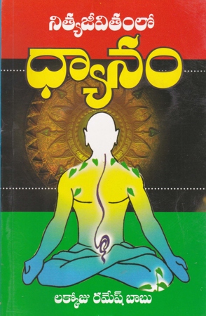 Nitya Jeevitamlo Dhyaanam Telugu Book By Lakkoju Ramesh Babu