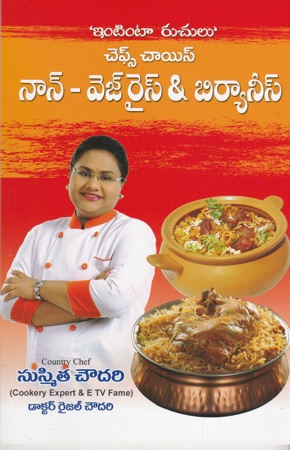 Non - Veg Rice And Birayanis Telugu Book By Sushmita Choudary And Dr. Raijal Chowdary