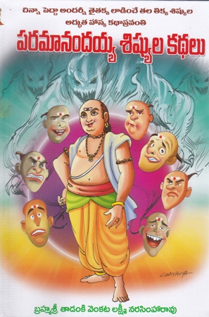 Paramanandayya Sishyula Kathalu Telugu Book By Tadanki Venkata Lakshmi Narasimha Rao